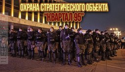 Стратегический объект