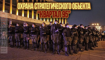 Стратегический объект