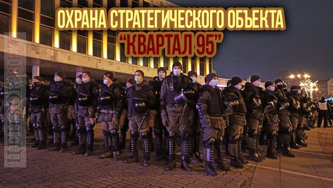 Стратегический объект