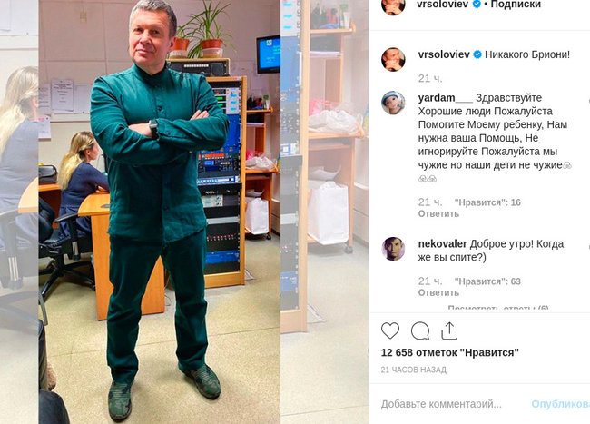 Mr. Vova Incognito 01