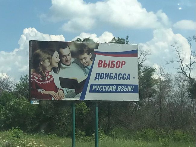 Протасевич убийца, Наш выбор - Россия, Единый Донбасс с Россией: Пропаганда в ОРДЛО активно готує жителів до інтеграції в РФ 10