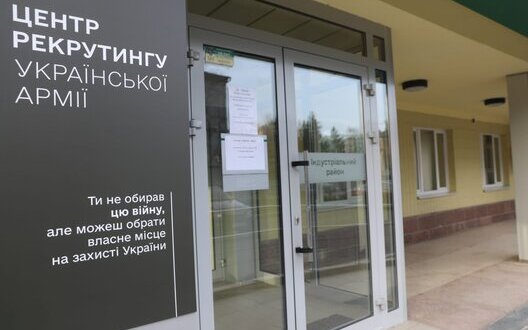 First recruitment center opened in Kyiv