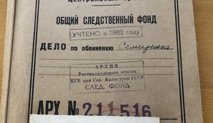 Розстріляний "яблучник": головні документи архівної справи селекціонера Володимира Симиренка