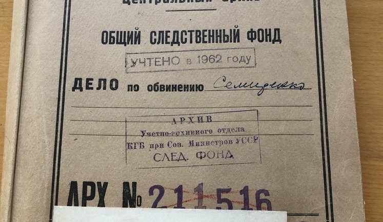 Розстріляний "яблучник": головні документи архівної справи селекціонера Володимира Симиренка