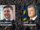Вопрос избирателю.