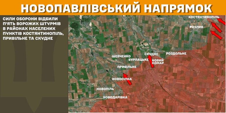 Ситуація за 2 березня на Новопавлівському напрямку