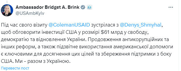 Брінк про допомогу Україні