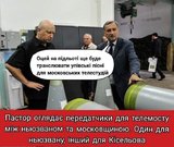 Передатчики для телемоста
