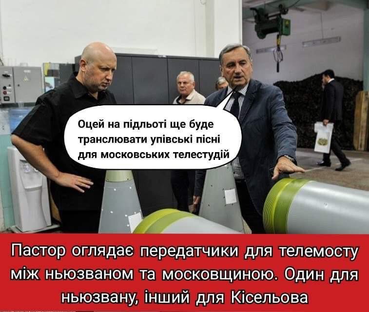 Передатчики для телемоста