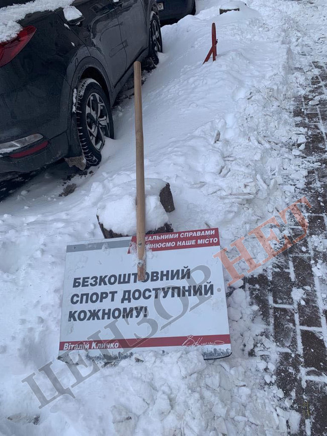 Безкоштовний спорт доступний кожному: у Києві розчищають сніг лопатами, зробленими з агіток Кличка 01