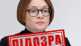 набіулліна