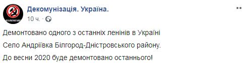 Один з останніх памятників Леніну демонтували на Одещині 02