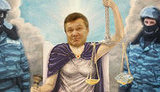 янукович
