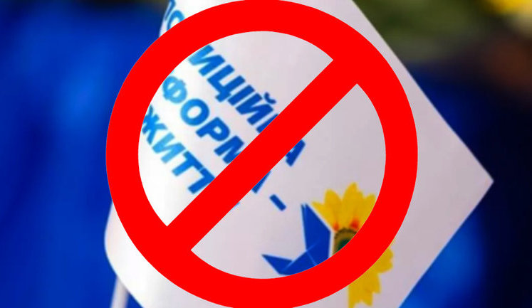 У "ОПЗЖ" конфіскують 20 мільйонів, а у партії Вітренко – квартиру на Хрещатику, – ЧЕСНО