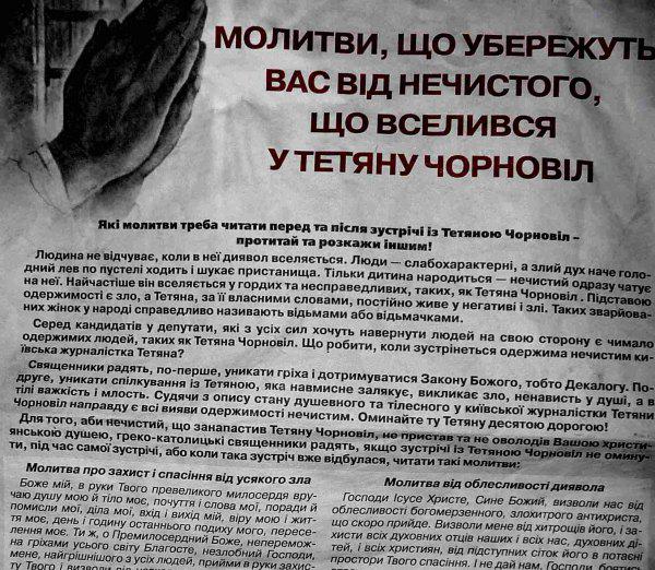 Цензор.НЕТ Изображение