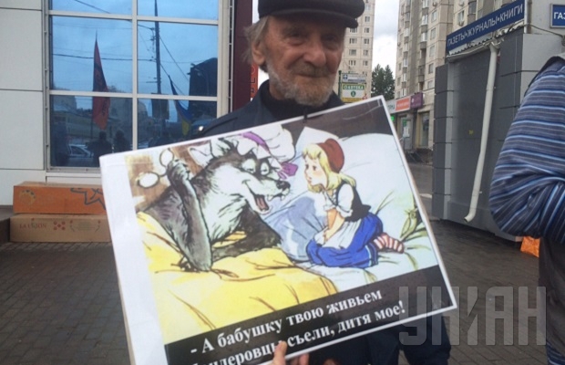 москва пикет