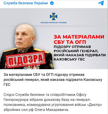 Російський генерал, який наказав підірвати Каховську ГЕС Олег Макаревич