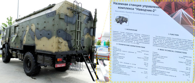 Новітній російський комплекс безпілотників Наводчик-2 виявили на окупованій Луганщині, - InformNapalm 02