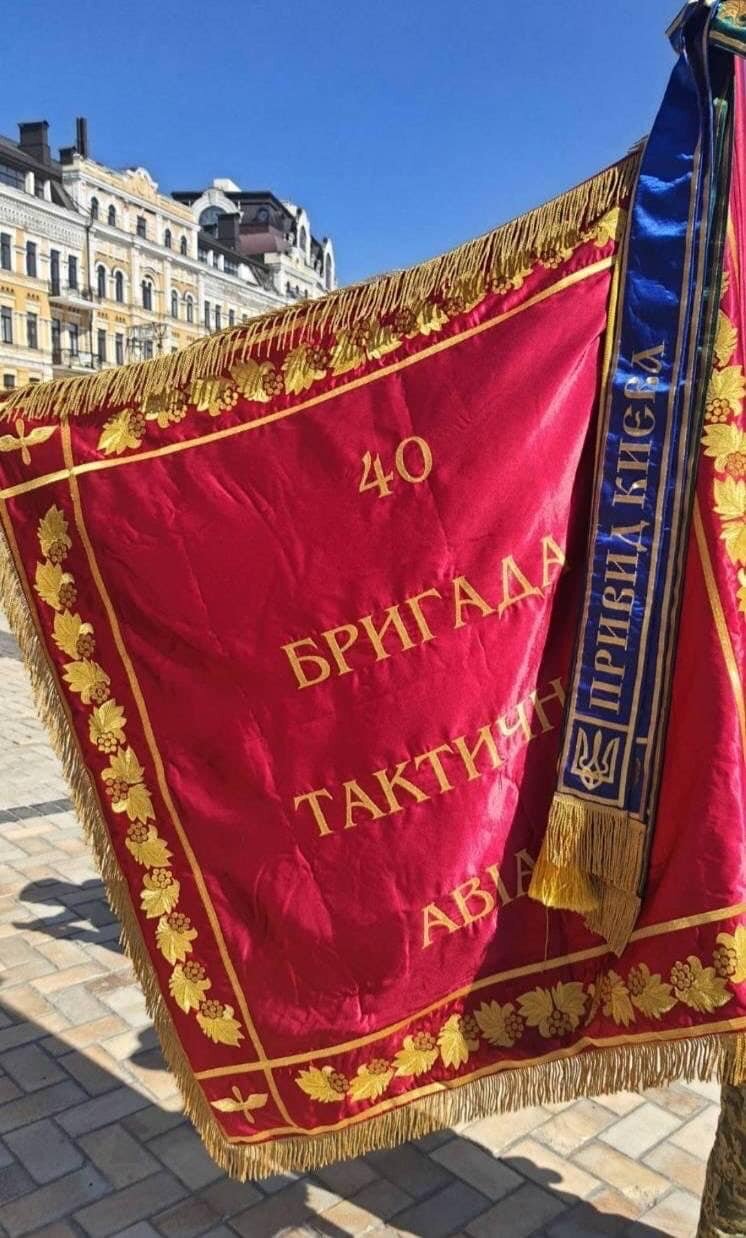 Почесне найменування Привиди Києва отримала 40 бригада тактичної авіації