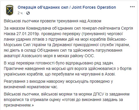 Військові льотчики провели тренування над Азовом 01
