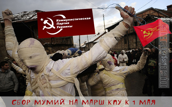 Праздник мумий
