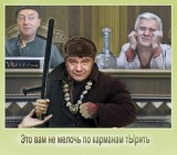 Незаконная приХватизация Украины (Статья 233. До 12 лет)
