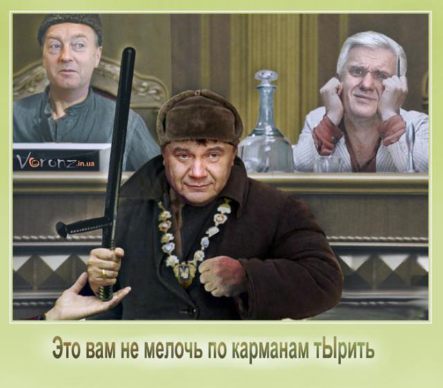 Незаконная приХватизация Украины (Статья 233. До 12 лет)