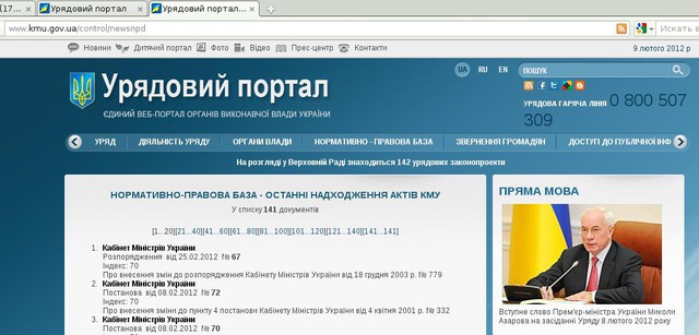 Цензор.НЕТ Изображение