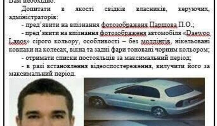 Voronenkov murder: New information on killer's car revealed. PHOTO