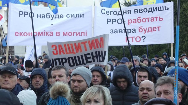 Служи народу, Нам не pohuy та Заї...ало!: Під ОП відбувається мітинг проти фіскалізації ФОПів 41 Служи народу, Нам не pohuy та Заї...ало!: Під ОП відбувається мітинг проти фіскалізації ФОПів 41