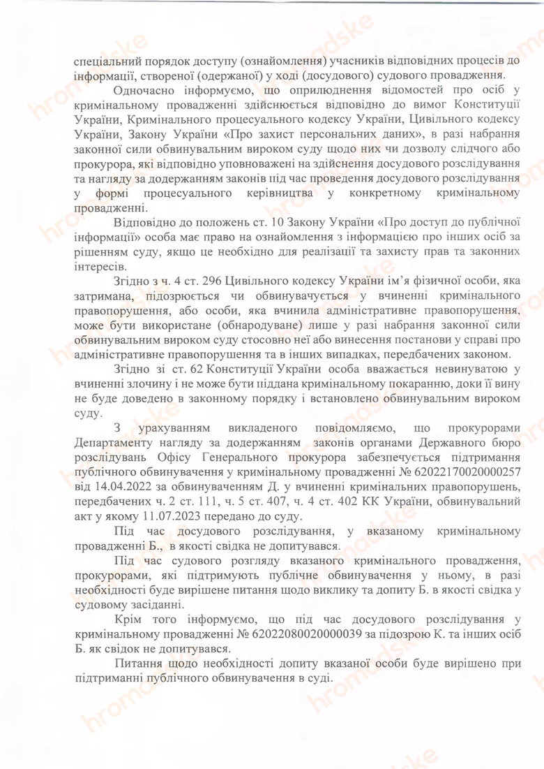 ДБР не допитувало Баканова у справах про держзраду його підлеглих, - ЗМІ 02