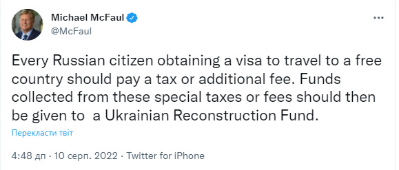 Экс-посол США в РФ Макфол призывает страны ЕС обязать россиян при въезде платить сбор в пользу Украины 01 Экс-посол США в РФ Макфол призывает страны ЕС обязать россиян при въезде платить сбор в пользу Украины 01