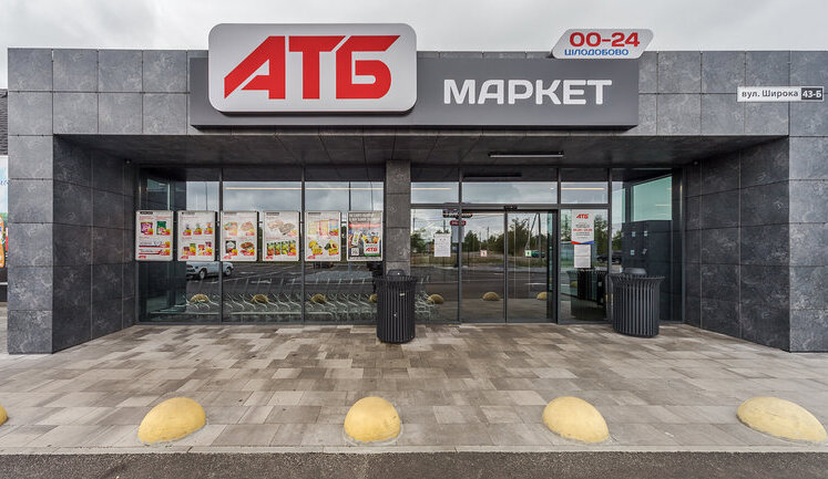 Корпорація "АТБ" сплатила торік рекордні 28,6 мільярда гривень податків