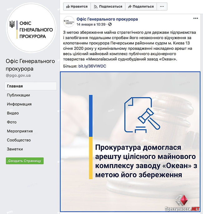 Цензор.НЕТ Изображение