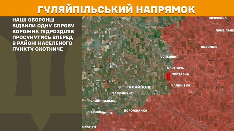 Ситуація на фронті на ранок 25 жовтня