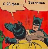 ...і не думай