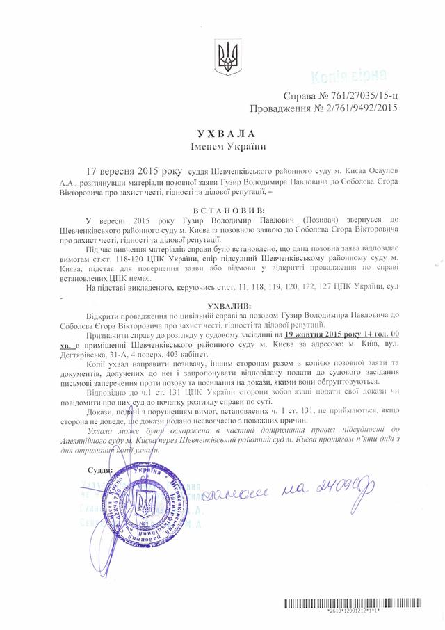 прокуратура