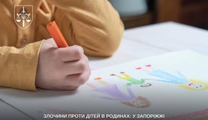 На Запоріжжі викрито тяжкі злочини проти дітей у родинах: чотирьом особам повідомлено про підозру