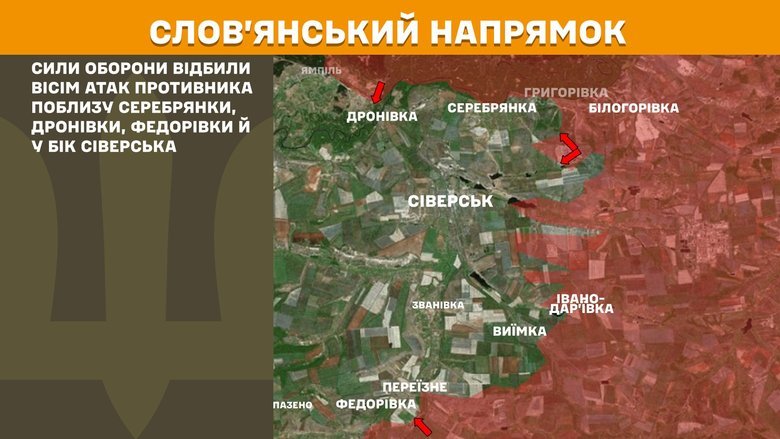Сили оборони зупинили атаки ворога на всіх напрямках фронту