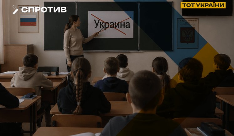 Росіяни на ТОТ вчать дітей бачити "терористів" в українцях, - ЦНС