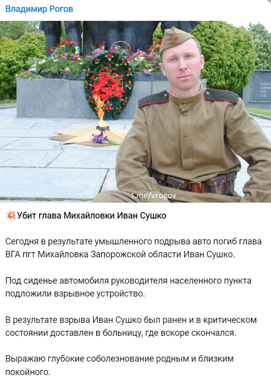 Взорван в машине начальник оккупационной администрации РФ в селе Запорожской области Иван Сушко 02 Взорван в машине начальник оккупационной администрации РФ в селе Запорожской области Иван Сушко 02