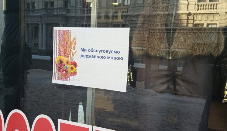 С начала года поступило более 600 жалоб о нарушении языкового закона, - Креминь. ИНФОГРАФИКА
