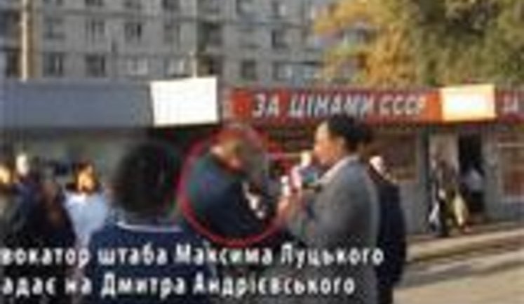 Militants of the Regions Candidate in Kiev Continue Attacking Opposition. VIDEO