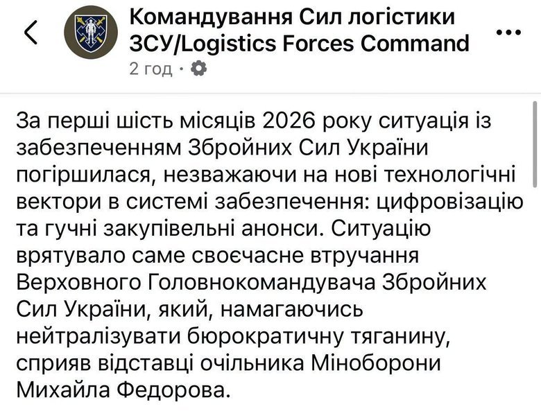 Стерненко скрін