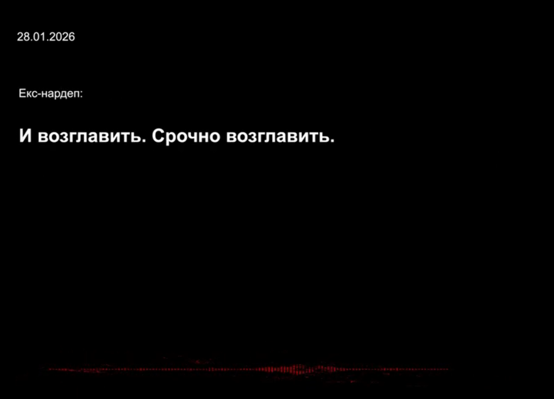 Как в ОП относятся к борьбе с коррупцией? Записи НАБУ