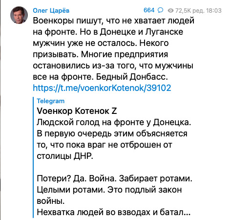Екснардеп-втікач Царьов бідкається, що в Донецьку й Луганську не лишилося чоловіків: Нема кого призивати 01
