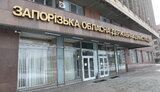 ода,запоріжжя