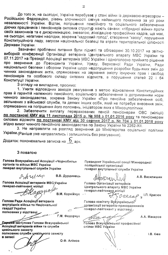Ветерани звинувачують Мінсоцполітики в непрозорості при перерахунку пенсій 02