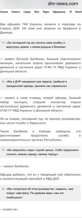 пропаганда днр