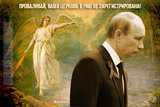 Изгнание плешивого из рая